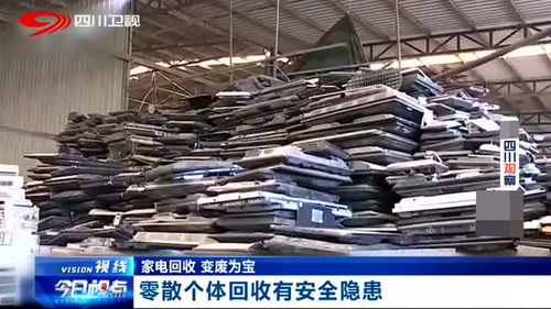 中国物资再生协会 零散个体回收有安全隐患